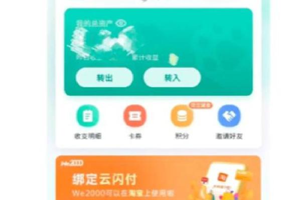 开通微众银行什么意思