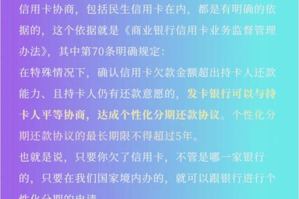 建行信用卡逾期了怎么跟银行协商解决