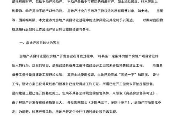智享转让有什么风险