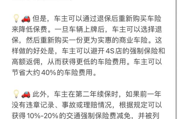 退车险怎么退能退多少
