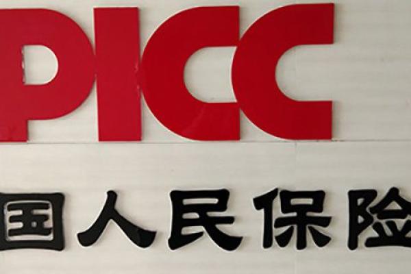 中国人保是国企吗