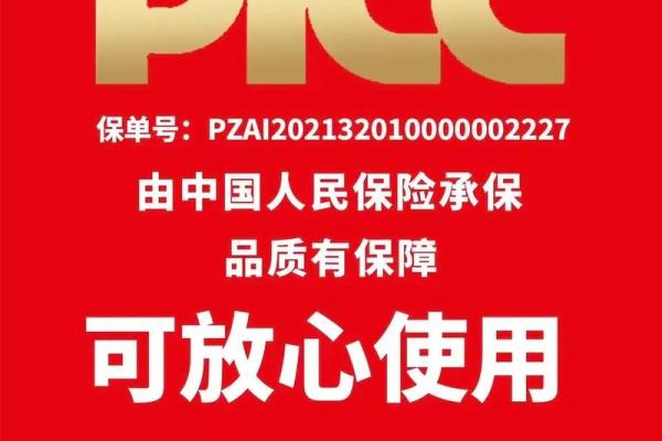中国人保是国企吗