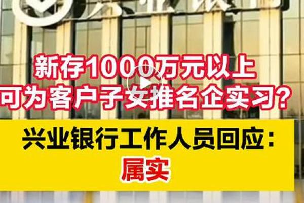 兴业银行私人银行客户标准