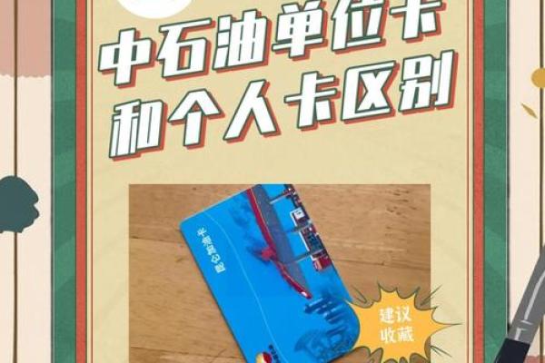 加油卡积分怎么使用