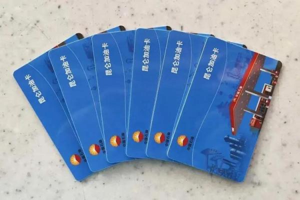 加油卡积分怎么使用