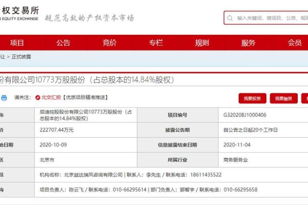 清华启迪是干什么的啊