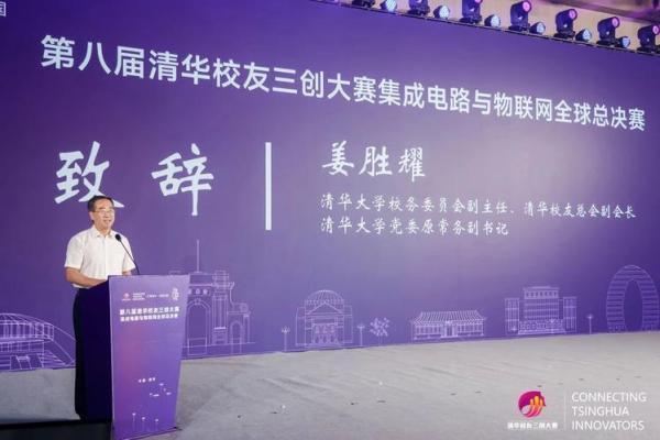 清华启迪是干什么的啊