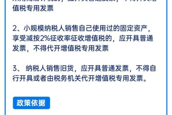 税务统筹是什么意思