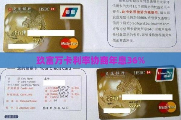 久富万卡上征信吗