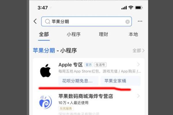 苹果花呗分期付款到底是怎么分期的