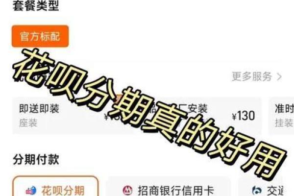 苹果花呗分期付款到底是怎么分期的