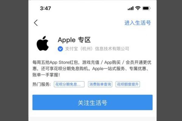 苹果花呗分期付款到底是怎么分期的