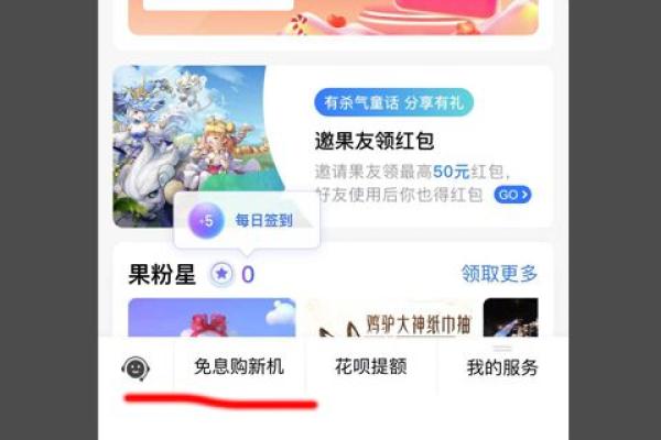 苹果花呗分期付款到底是怎么分期的