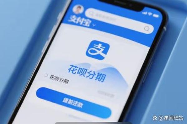 苹果花呗分期付款到底是怎么分期的