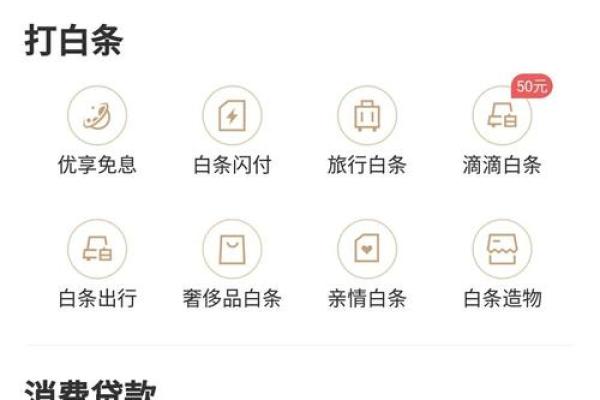 京东城市信用卡和信用卡有什么区别
