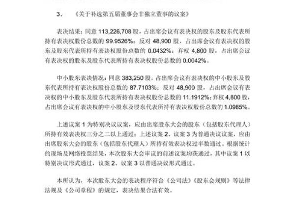 亚世光电是国有控股吗