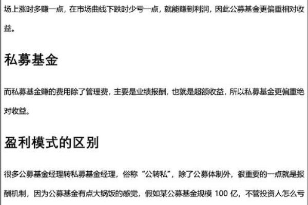 什么叫私募基金-什么叫公募基金-