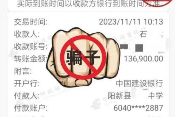 手机跨行转账多久到账