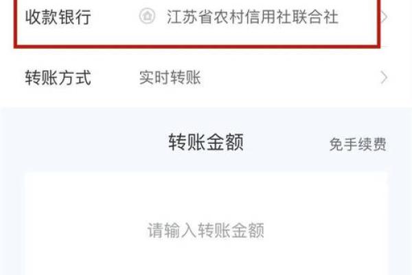 手机跨行转账多久到账