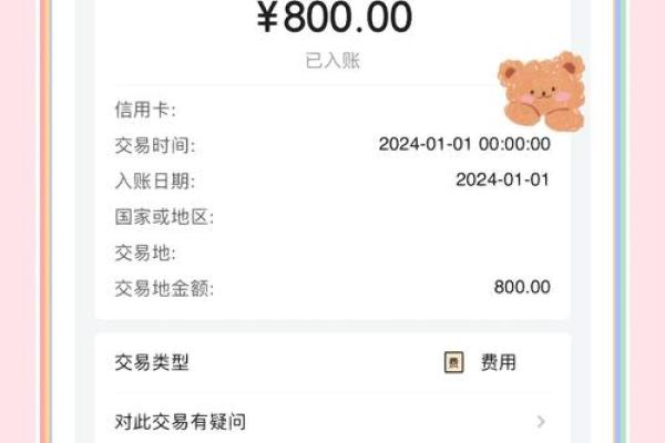 招商银行信用卡分期手续费