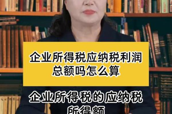 税前利润是利润总额吗