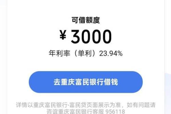 微粒贷初次开通额度