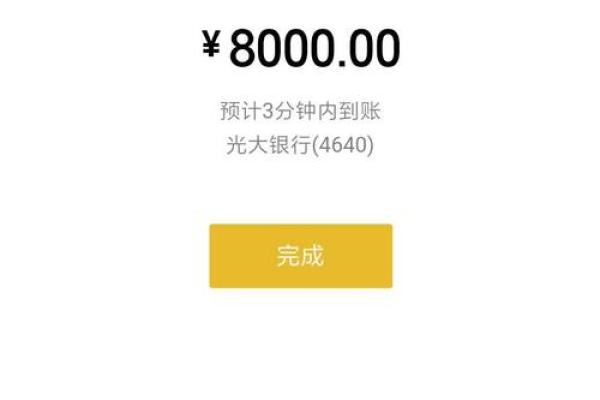 微粒贷初次开通额度