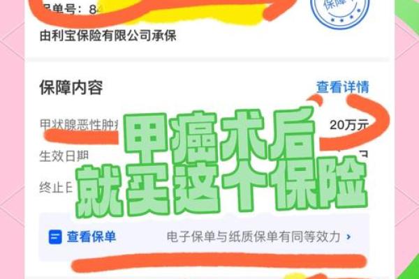 水滴保是什么保险