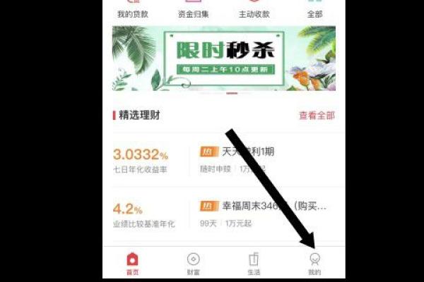 银行贷款合同编号在哪里查询