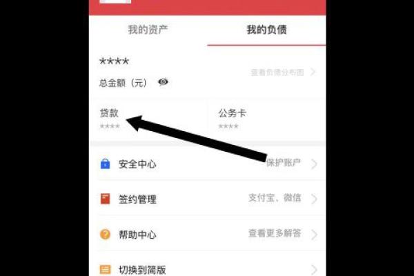 银行贷款合同编号在哪里查询
