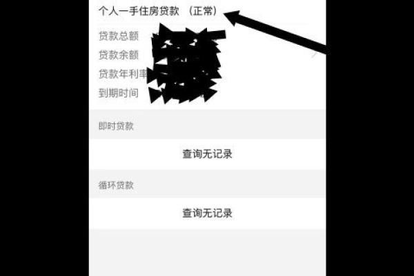 银行贷款合同编号在哪里查询