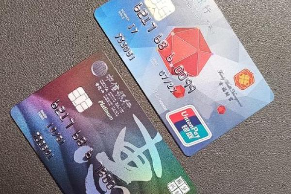 中信银联标准ic白金卡