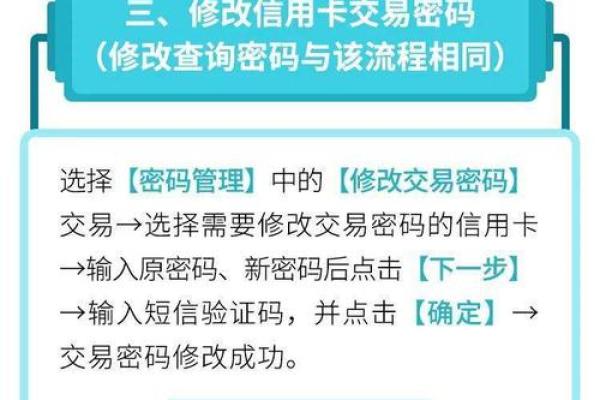 信用卡三次密码错误怎么恢复