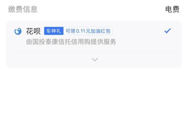 携程能用花呗吗