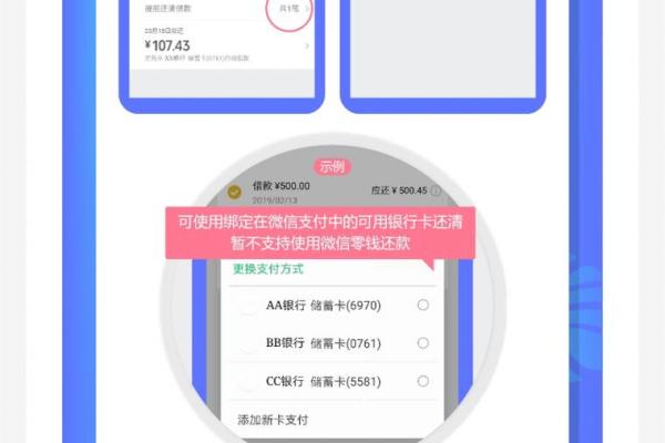 微粒如何开启借钱