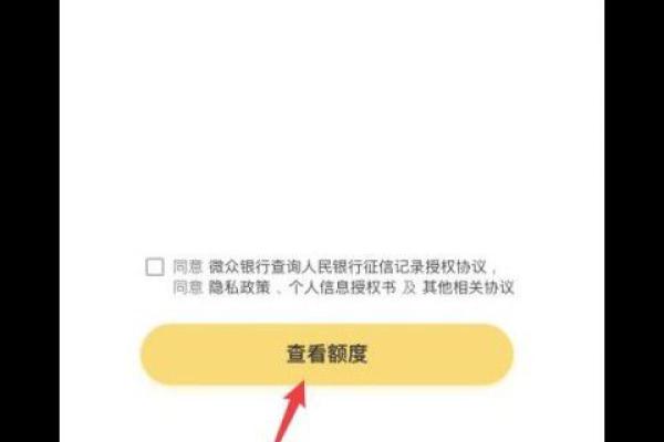 微粒如何开启借钱