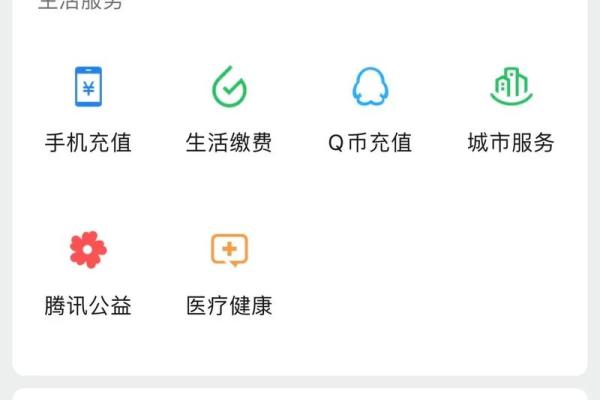 微粒如何开启借钱