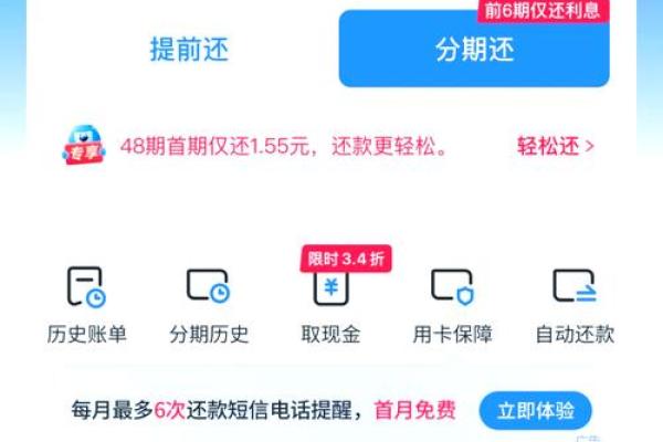 信用卡怎么看还款日和账单日