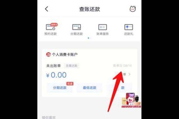 信用卡怎么看还款日和账单日