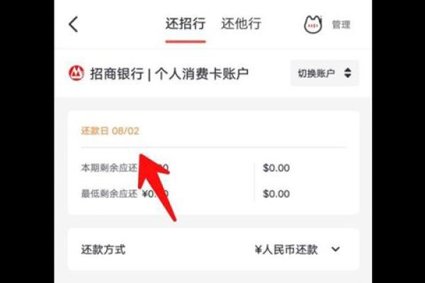 信用卡怎么看还款日和账单日