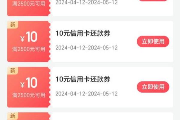 翼支付里代还信用卡多少费用