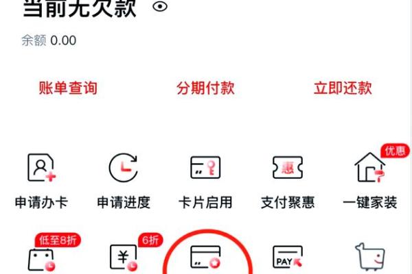 翼支付里代还信用卡多少费用