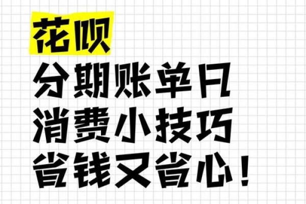 花呗分期怎么提前还款还要手续费吗