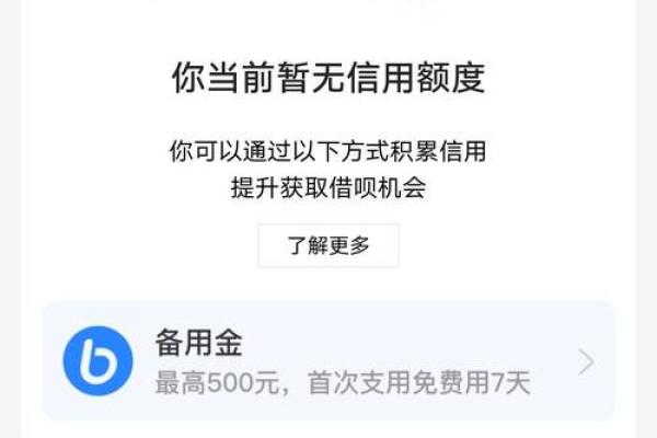 借呗延期还款券怎么使用