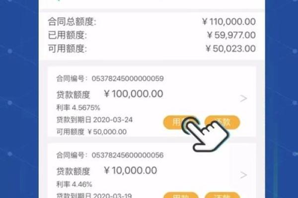 农e贷怎么申请