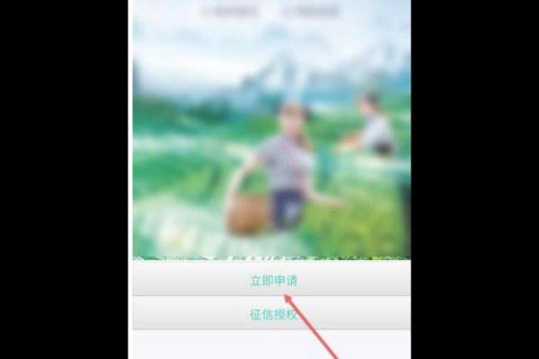 农e贷怎么申请