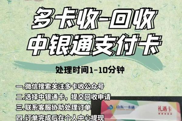 中银通支付卡怎么用