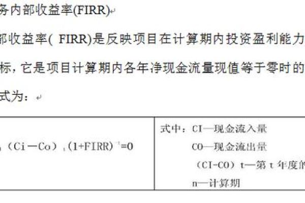 资本收益率公式