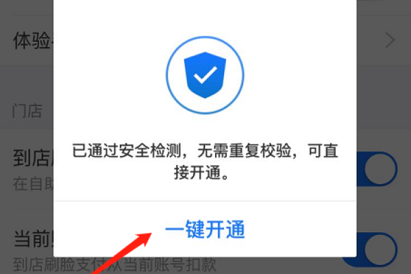 网商贷不是本人怎么通过刷脸
