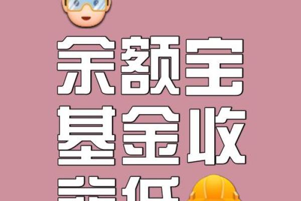 余额宝可以买指数基金吗